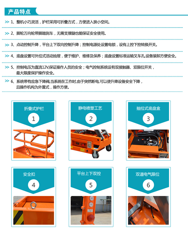 迷你型移動剪叉高空作業平臺